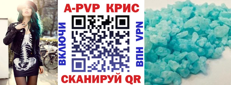 APVP крисы CK  как найти закладки  Кочубеевское 