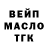 Дистиллят ТГК вейп MIL 05