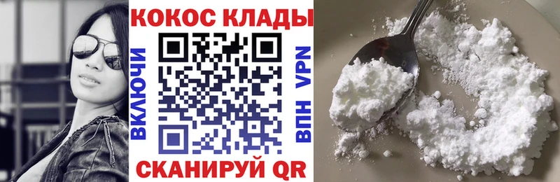 КОКАИН VHQ  наркошоп  Кочубеевское 