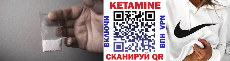 КЕТАМИН VHQ Кочубеевское